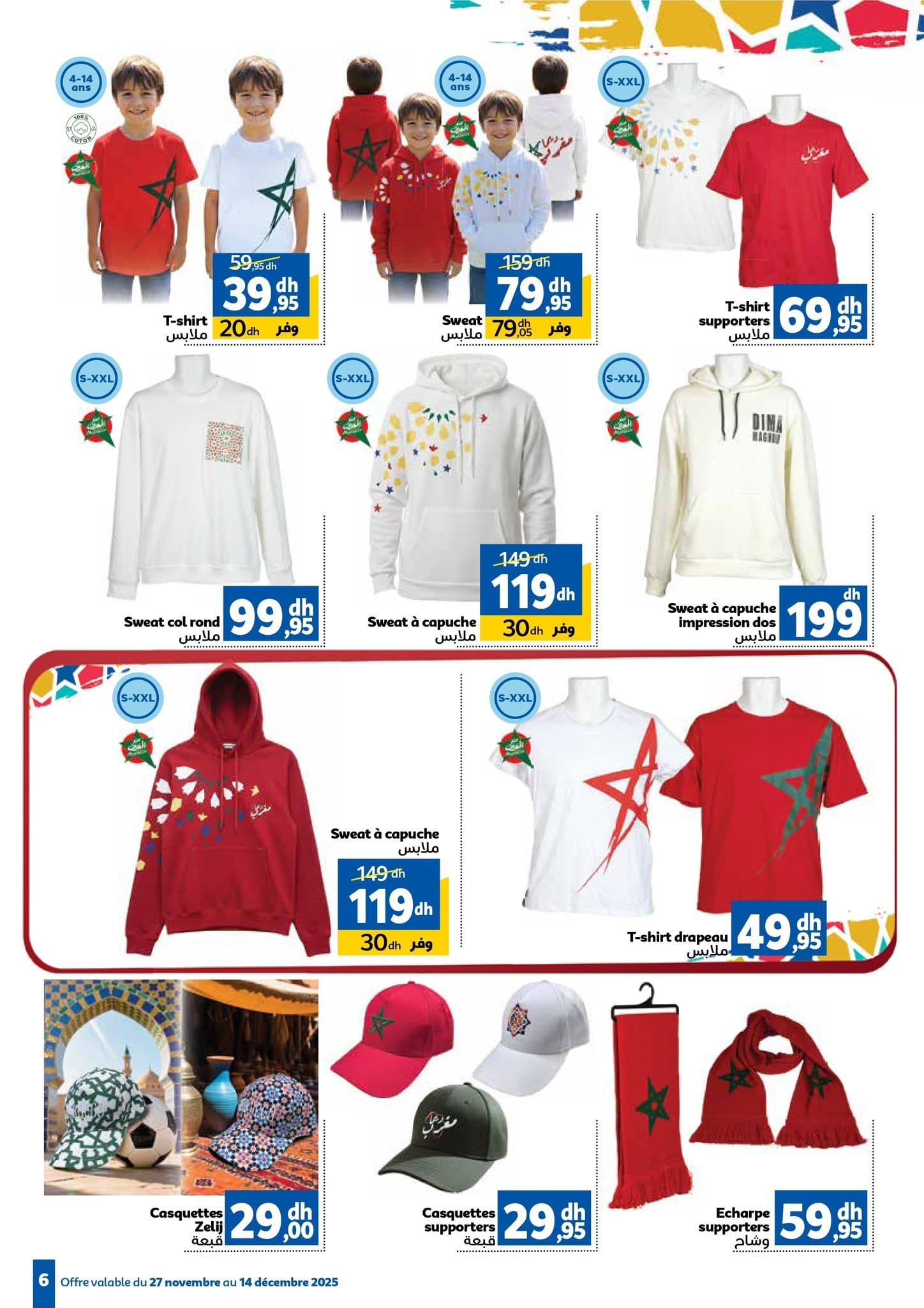 Catalogue Marjane du 27 novembre au 14 décembre 2025